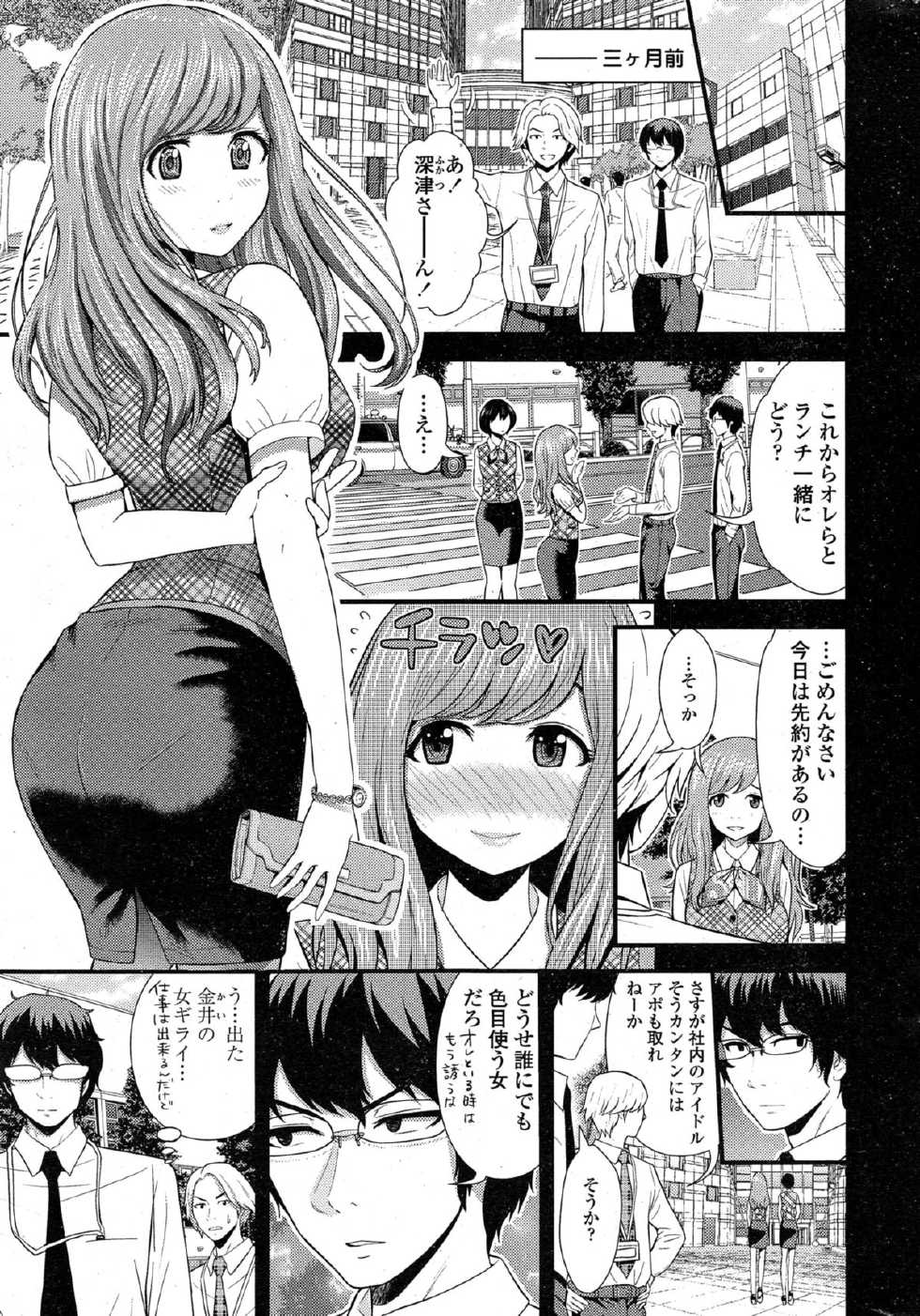 COMIC Penguin Club Sanzokuban 2015-02 - Page 15