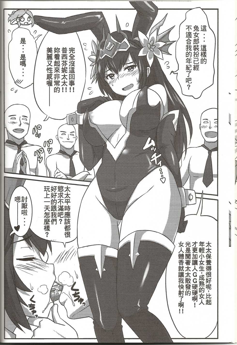 (FF24) [Seikan Nekoguruma (Zax)] Megami Puzzle SexFes (Puzzle & Dragons) [Chinese] - Page 15