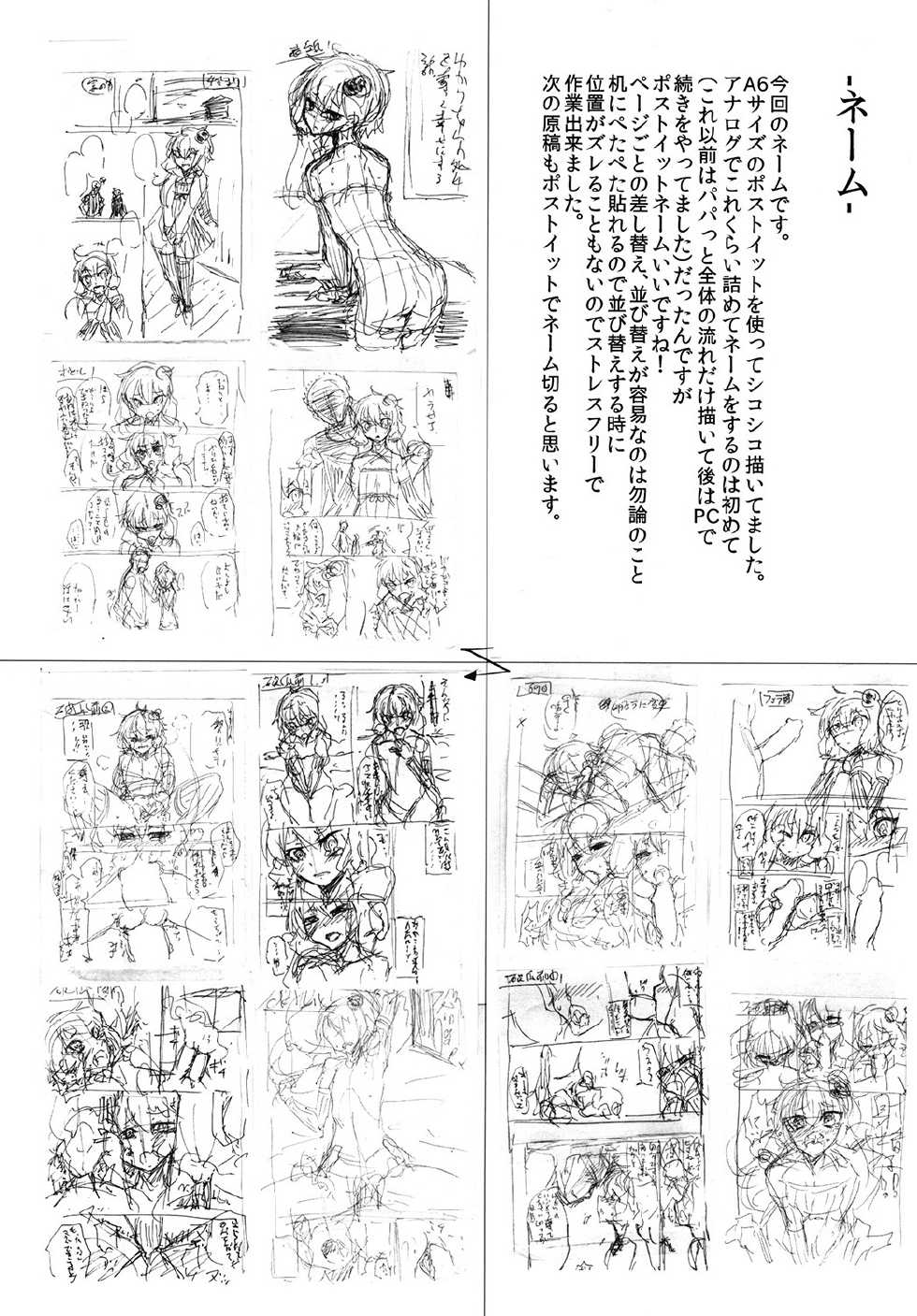 (C87) [Yaburi Dokoro (Hakano Shinshi)] Yukari-chan ga Shojo o Ubawarete Shiawase ni Naru Hanashi (Vocaloid) - Page 38