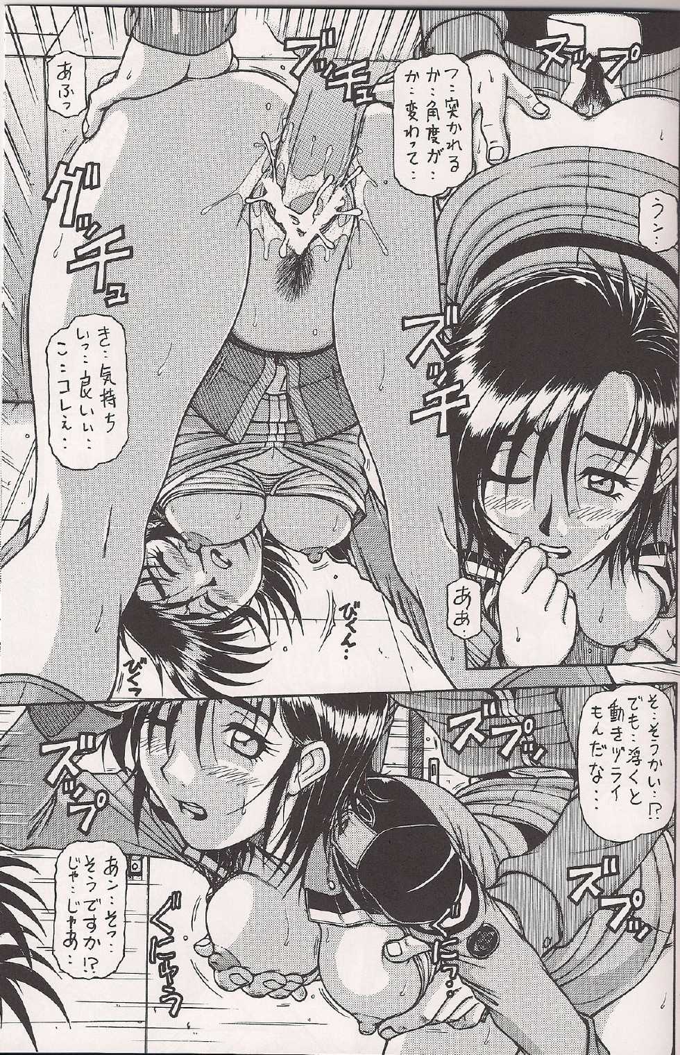 (C71) [ONE-SEVEN (Hagane Tetsu)] RED MUFFLER v (Mobile Suit Gundam Char's Counterattack) - Page 18