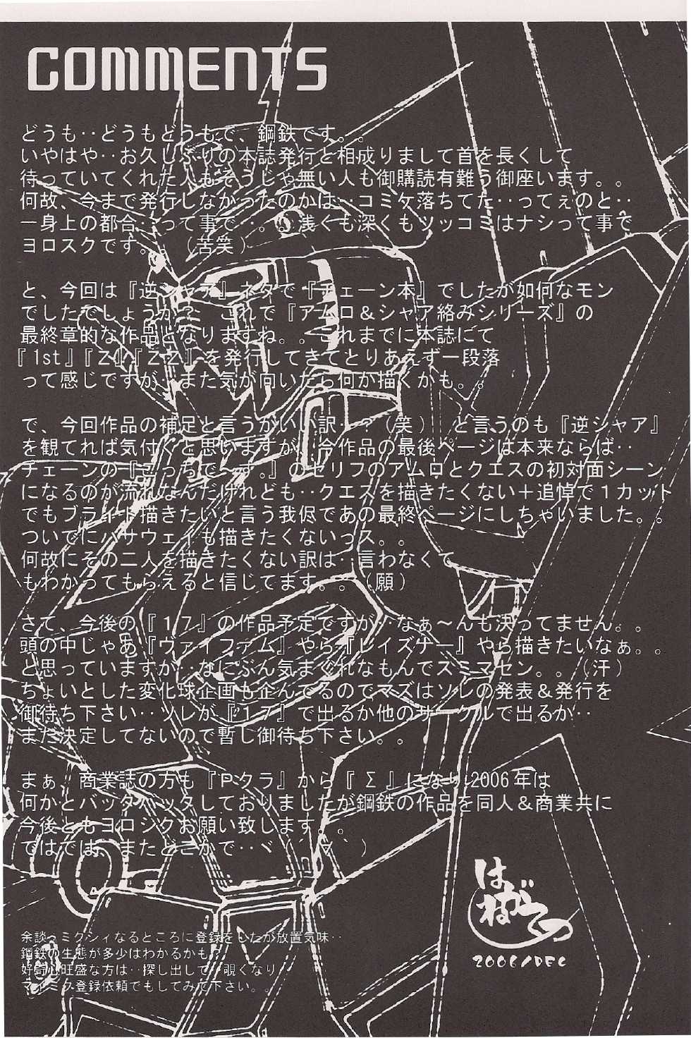 (C71) [ONE-SEVEN (Hagane Tetsu)] RED MUFFLER v (Mobile Suit Gundam Char's Counterattack) - Page 24