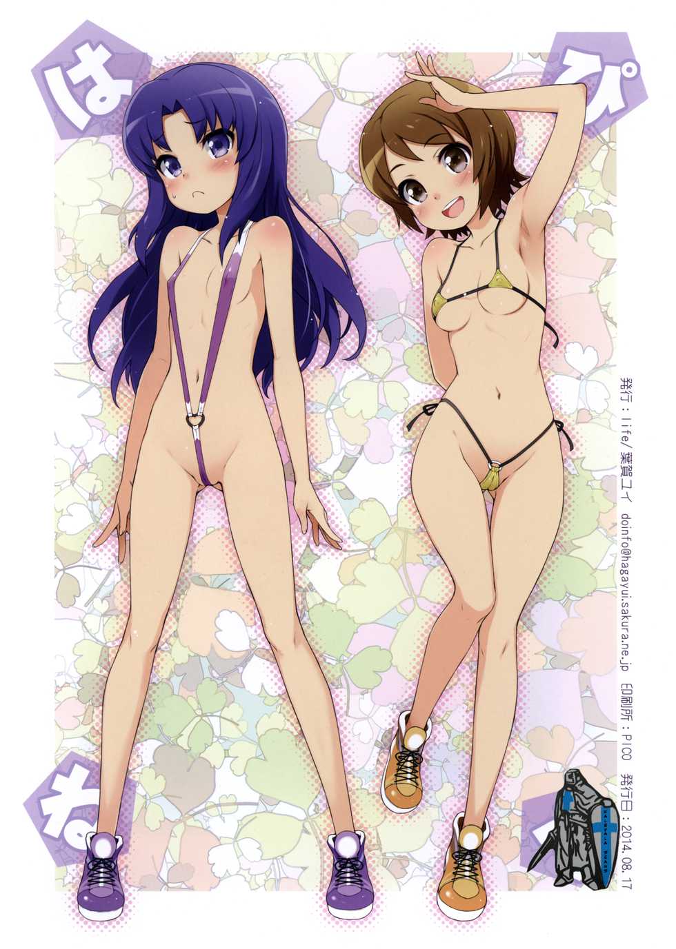 (C86) [life (Haga Yui)] Hadairo Happiness (HappinessCharge Precure!) - Page 8