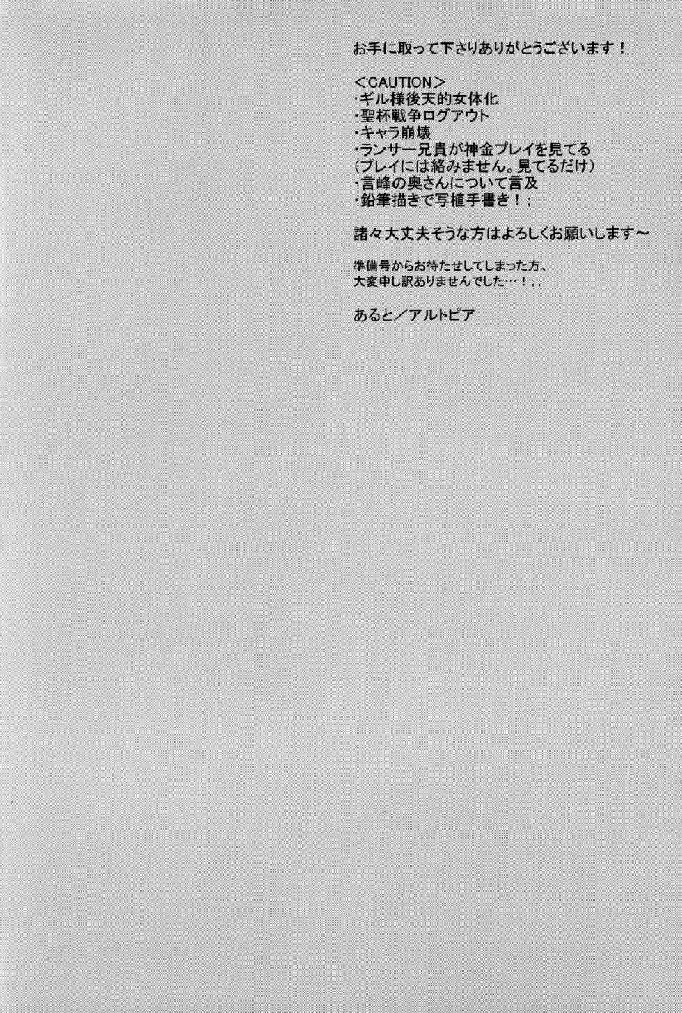 (SPARK8) [Altopia (Alto)] Kotomine ga, Nyota Gil-sama ni Ijwaru ♂ Suru Hon. Demo, LoveLove. (Fate/stay night) - Page 4