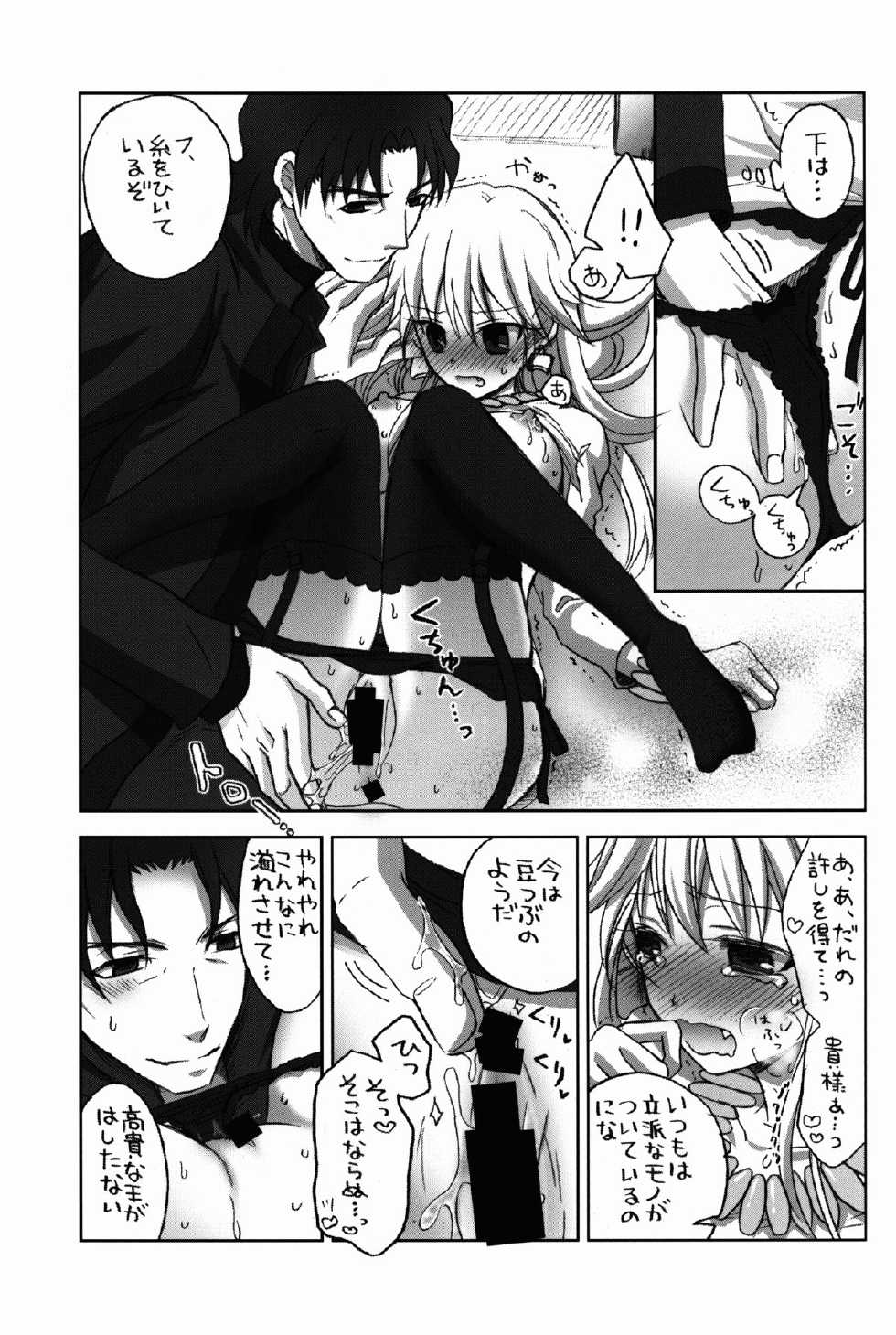 (SPARK8) [Altopia (Alto)] Kotomine ga, Nyota Gil-sama ni Ijwaru ♂ Suru Hon. Demo, LoveLove. (Fate/stay night) - Page 9