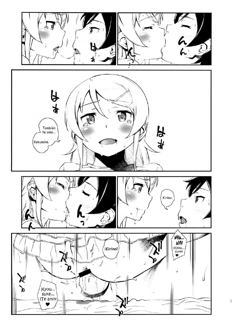 (COMIC1☆8) [†NIL† (Fujibayashi Haru)] Hoshikuzu Namida 3 (Ore no Imouto ga Konna ni Kawaii Wake ga Nai) [Spanish] [Dou-Hen FS] - Page 22