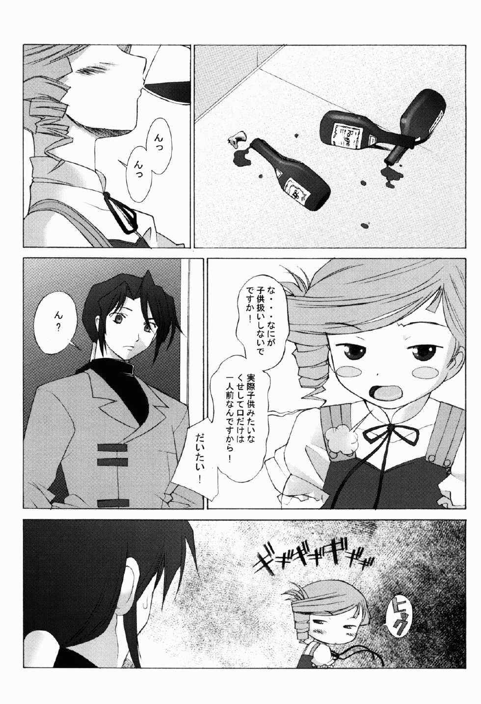 (CR33) [Kohakutei (Sakai Hamachi)] Tipsy Rouge (Kiddy Grade) - Page 5