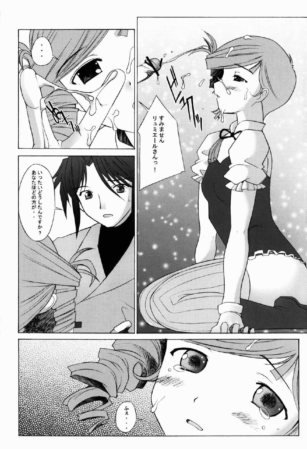 (CR33) [Kohakutei (Sakai Hamachi)] Tipsy Rouge (Kiddy Grade) - Page 9