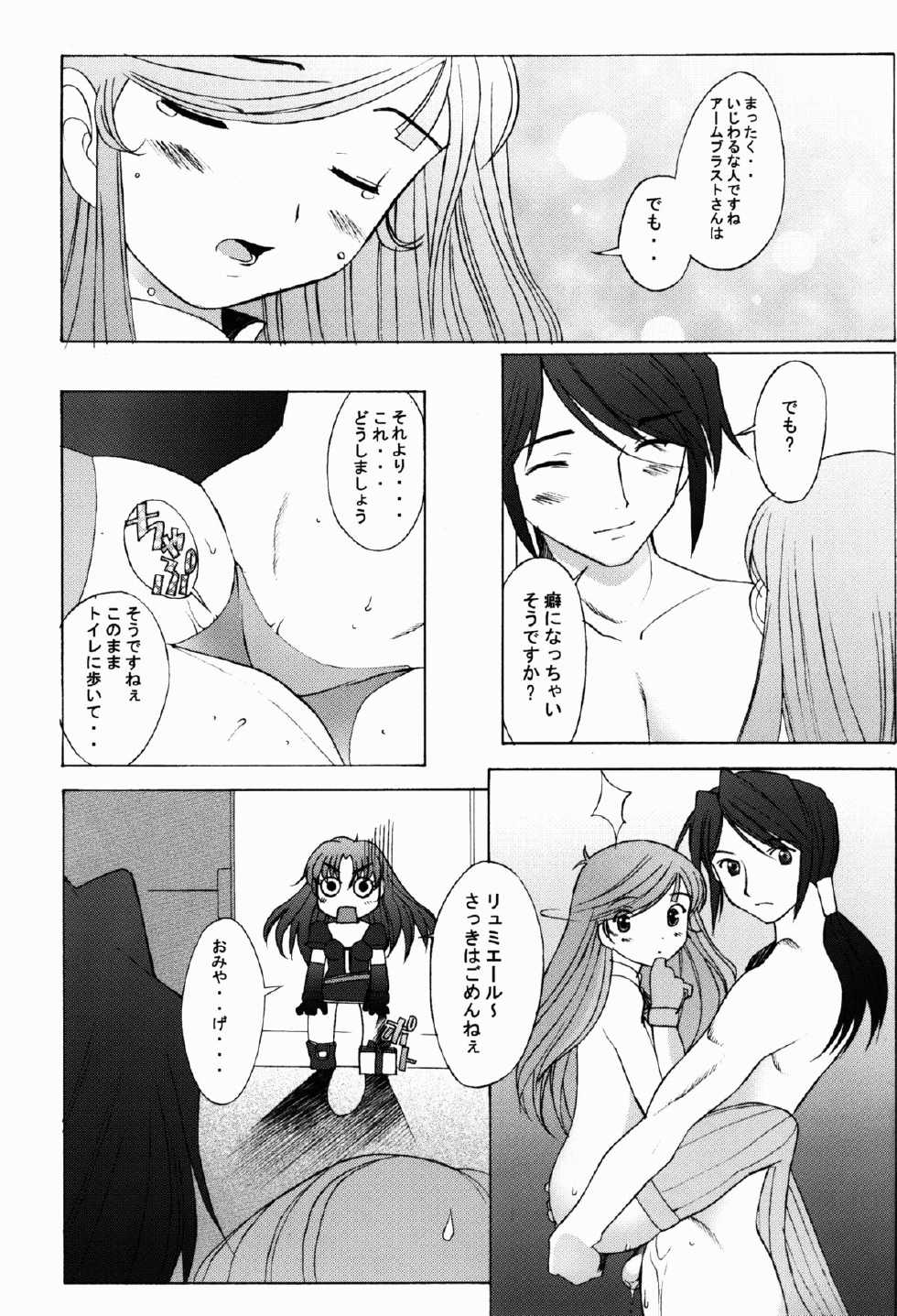 (CR33) [Kohakutei (Sakai Hamachi)] Tipsy Rouge (Kiddy Grade) - Page 29