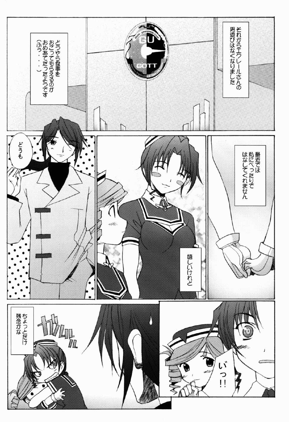 (CR33) [Kohakutei (Sakai Hamachi)] Tipsy Rouge (Kiddy Grade) - Page 30