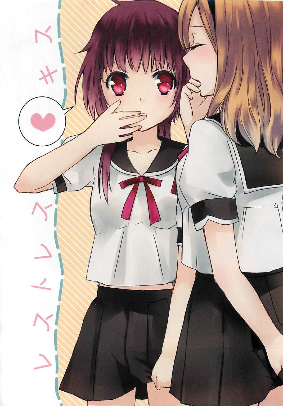 [Aoko] Restless Kiss - Page 6
