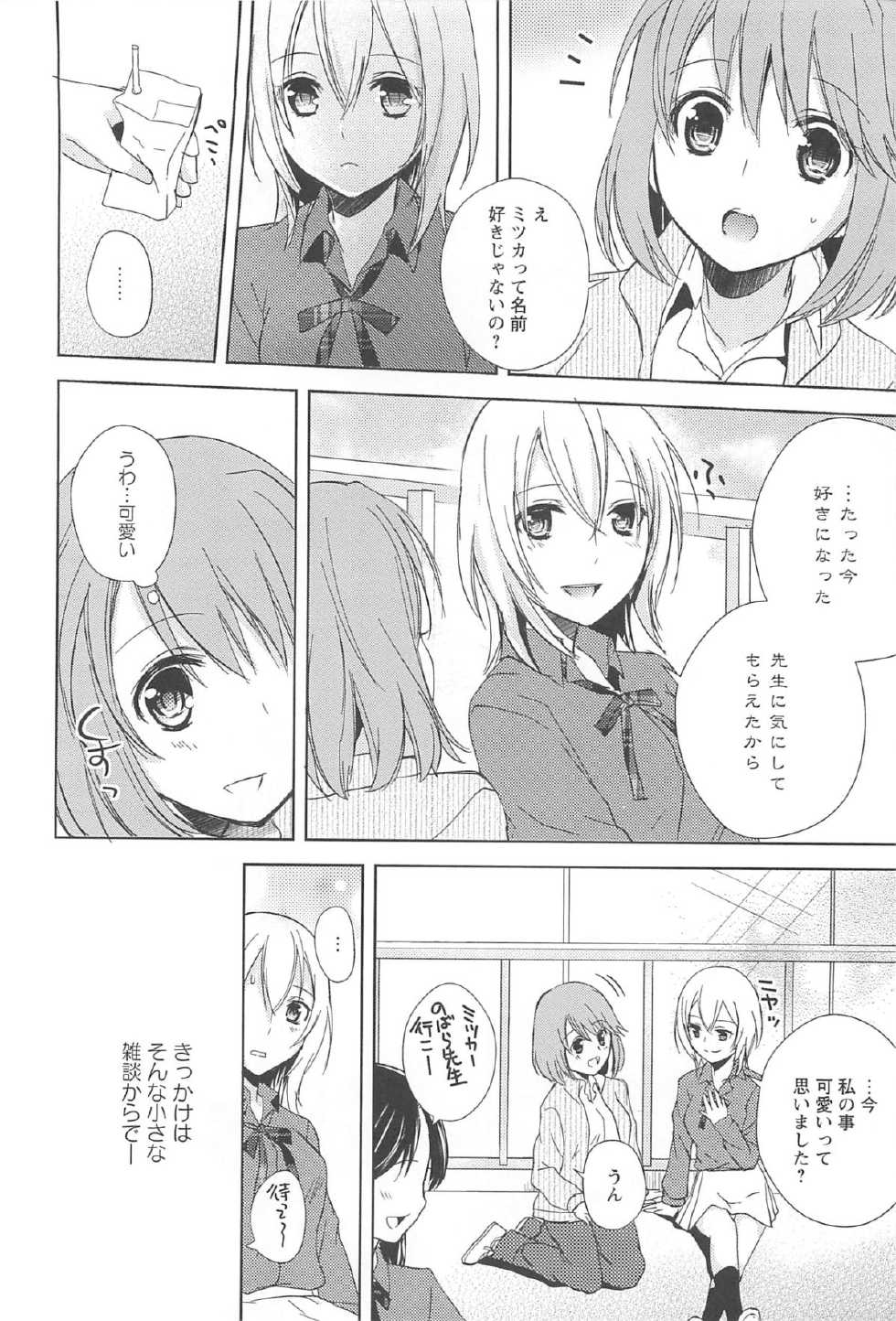 [Aoko] Restless Kiss - Page 34
