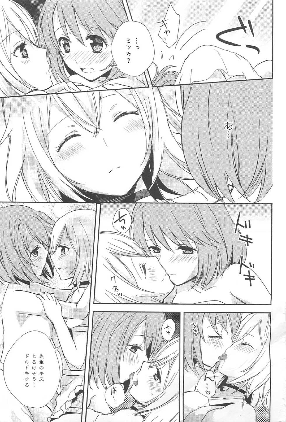 [Aoko] Restless Kiss - Page 39