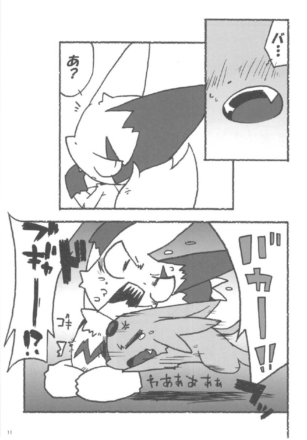 (C86) [Kemono no Koshikake (Various)] Love Berry (Pokémon) - Page 10