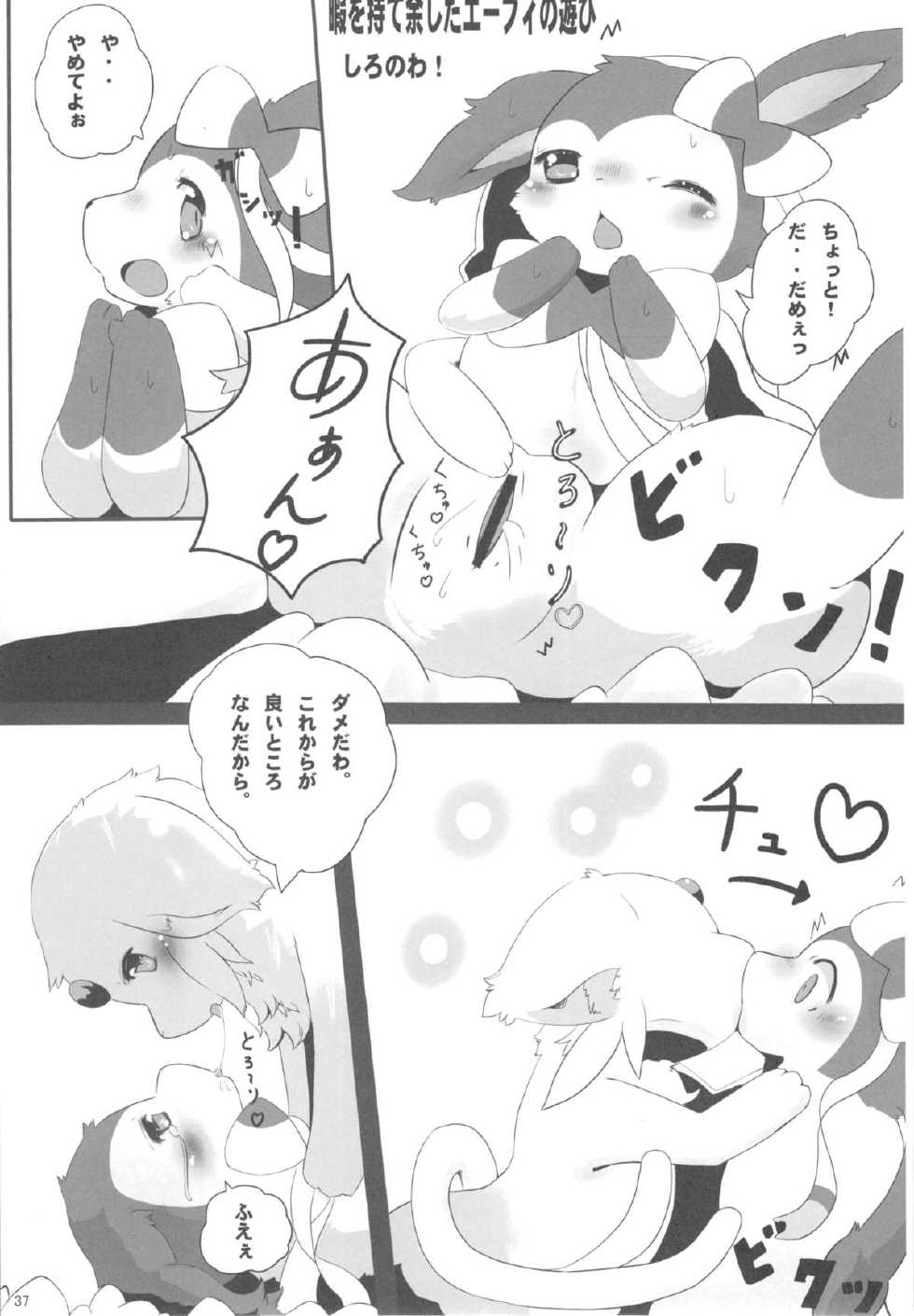 (C86) [Kemono no Koshikake (Various)] Love Berry (Pokémon) - Page 36