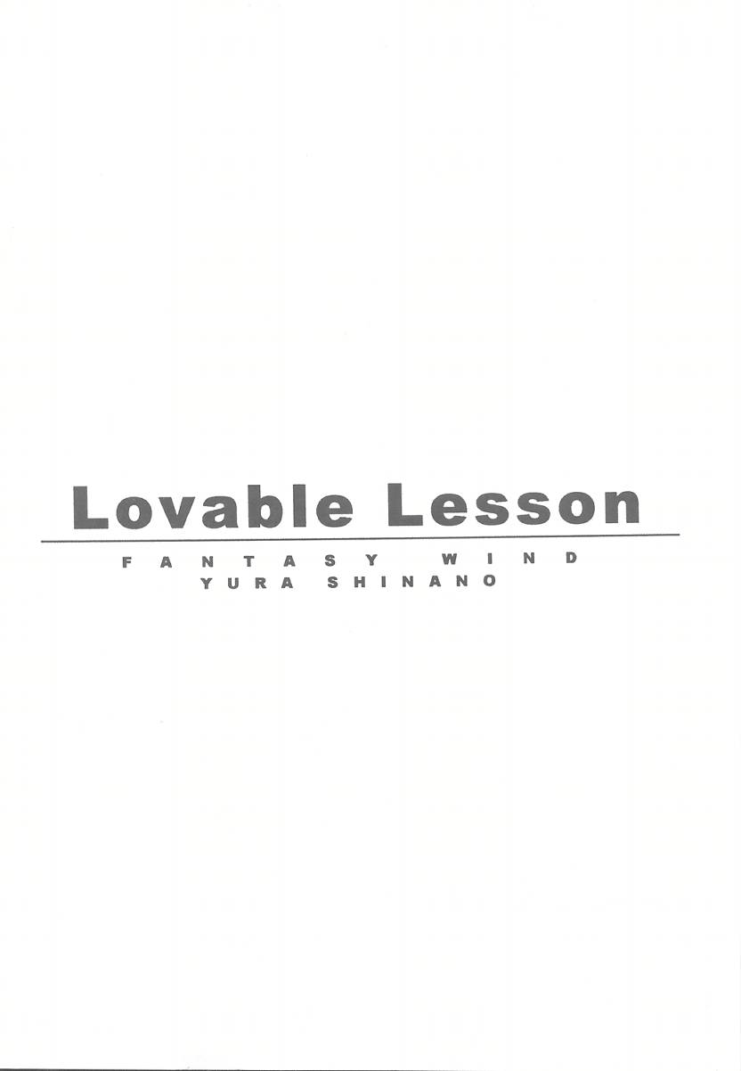 (CR29) [FANTASY WIND (Shinano Yura)] Lovable Lesson (With You ~Mitsumete Itai~) - Page 2
