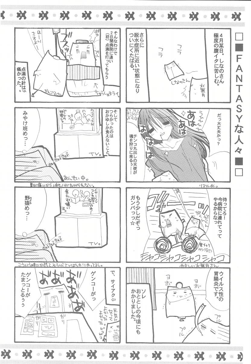 (CR29) [FANTASY WIND (Shinano Yura)] Lovable Lesson (With You ~Mitsumete Itai~) - Page 23