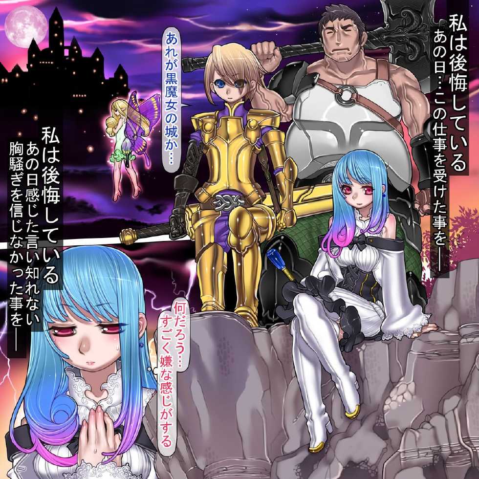 [pinkjoe] Kuromajo no Koukotsu - Page 2