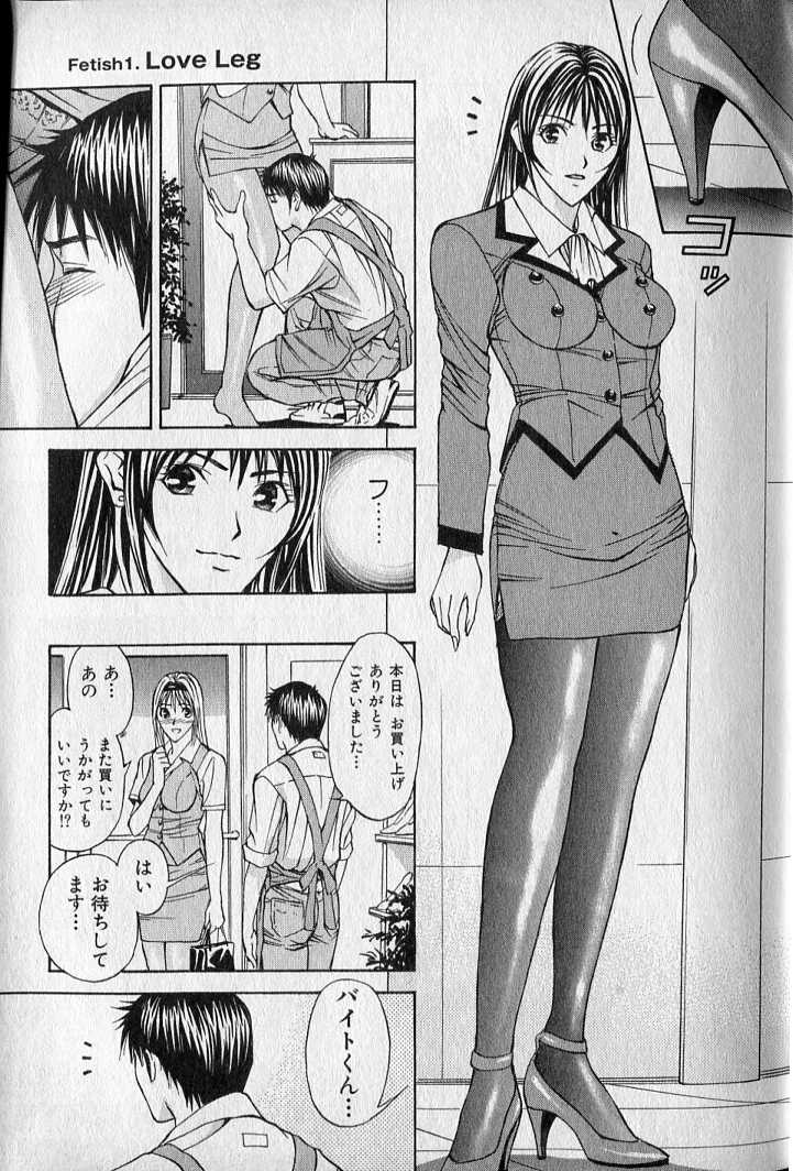 [Adachi Takumi] Private Fetishism 2 - Page 13