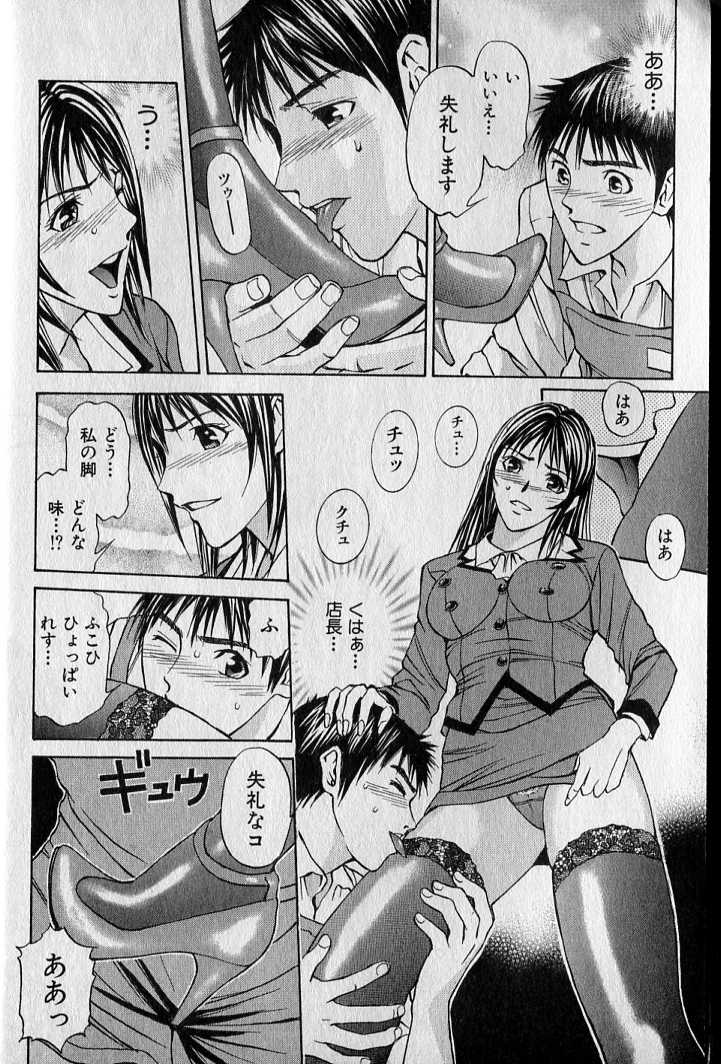 [Adachi Takumi] Private Fetishism 2 - Page 16