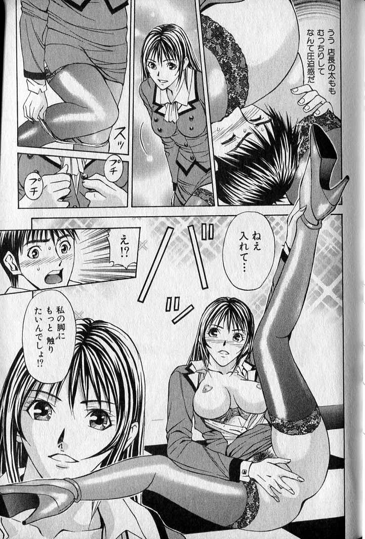 [Adachi Takumi] Private Fetishism 2 - Page 21