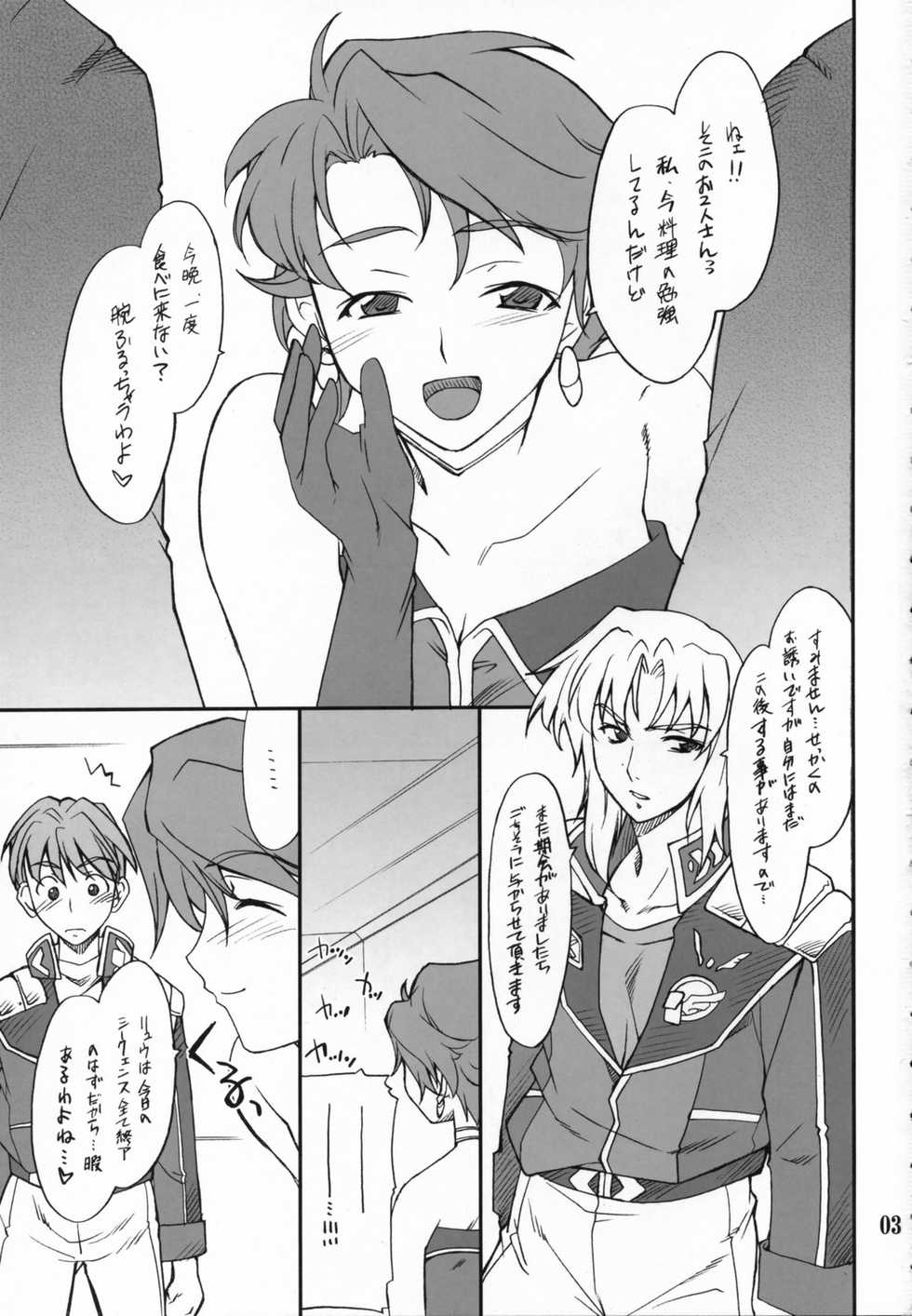 (C71) [P-Forest (Hozumi Takashi)] INTERMISSION_if code_01: AYA (Super Robot Wars OG: Original Generations) - Page 2