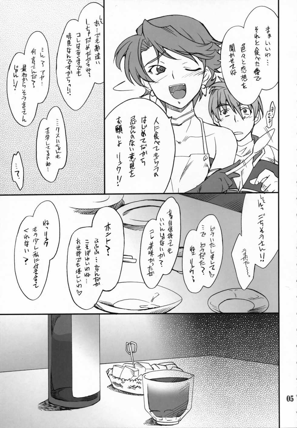 (C71) [P-Forest (Hozumi Takashi)] INTERMISSION_if code_01: AYA (Super Robot Wars OG: Original Generations) - Page 4