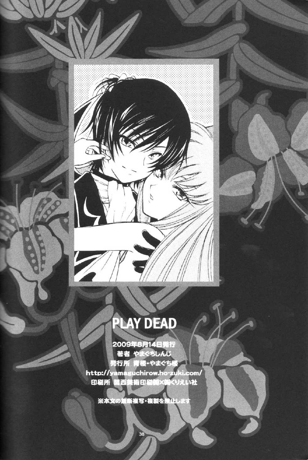 (C76) [Yamaguchirou (Yamaguchi Shinji)] PLAY DEAD (CODE GEASS: Lelouch of the Rebellion) [Russian] [Black Rock Team] - Page 37