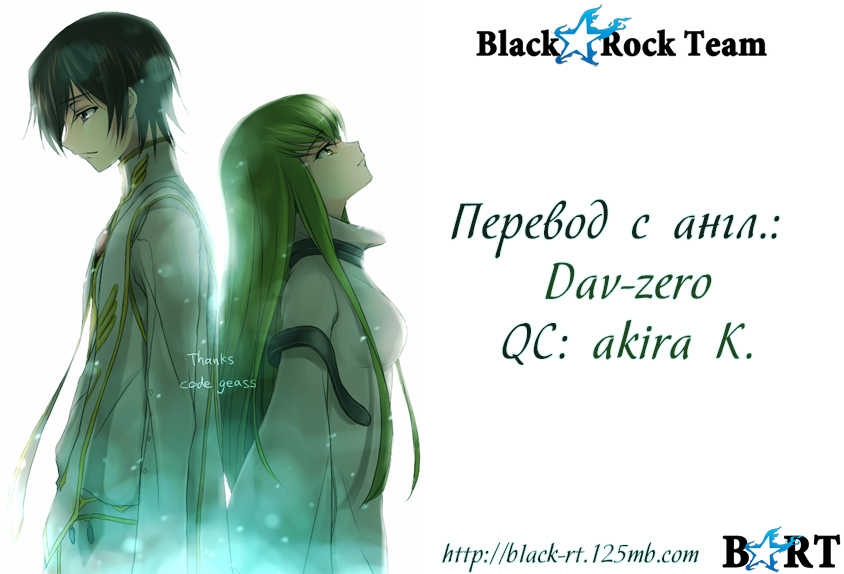 (C76) [Yamaguchirou (Yamaguchi Shinji)] PLAY DEAD (CODE GEASS: Lelouch of the Rebellion) [Russian] [Black Rock Team] - Page 39