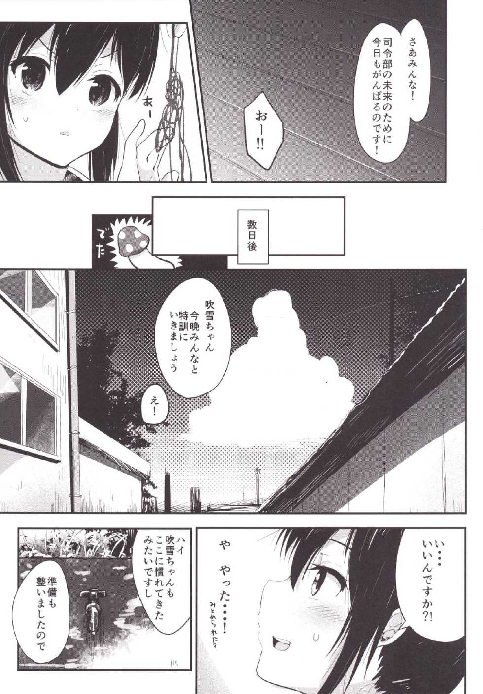 [Homuhomu Seisakujo (Igakino Agenasu)] Kuchikukan Loliloli Fuuzoku e Youkoso! - Welcome to the destroyer's sex party (Kantai Collection -KanColle-) [Digital] - Page 6