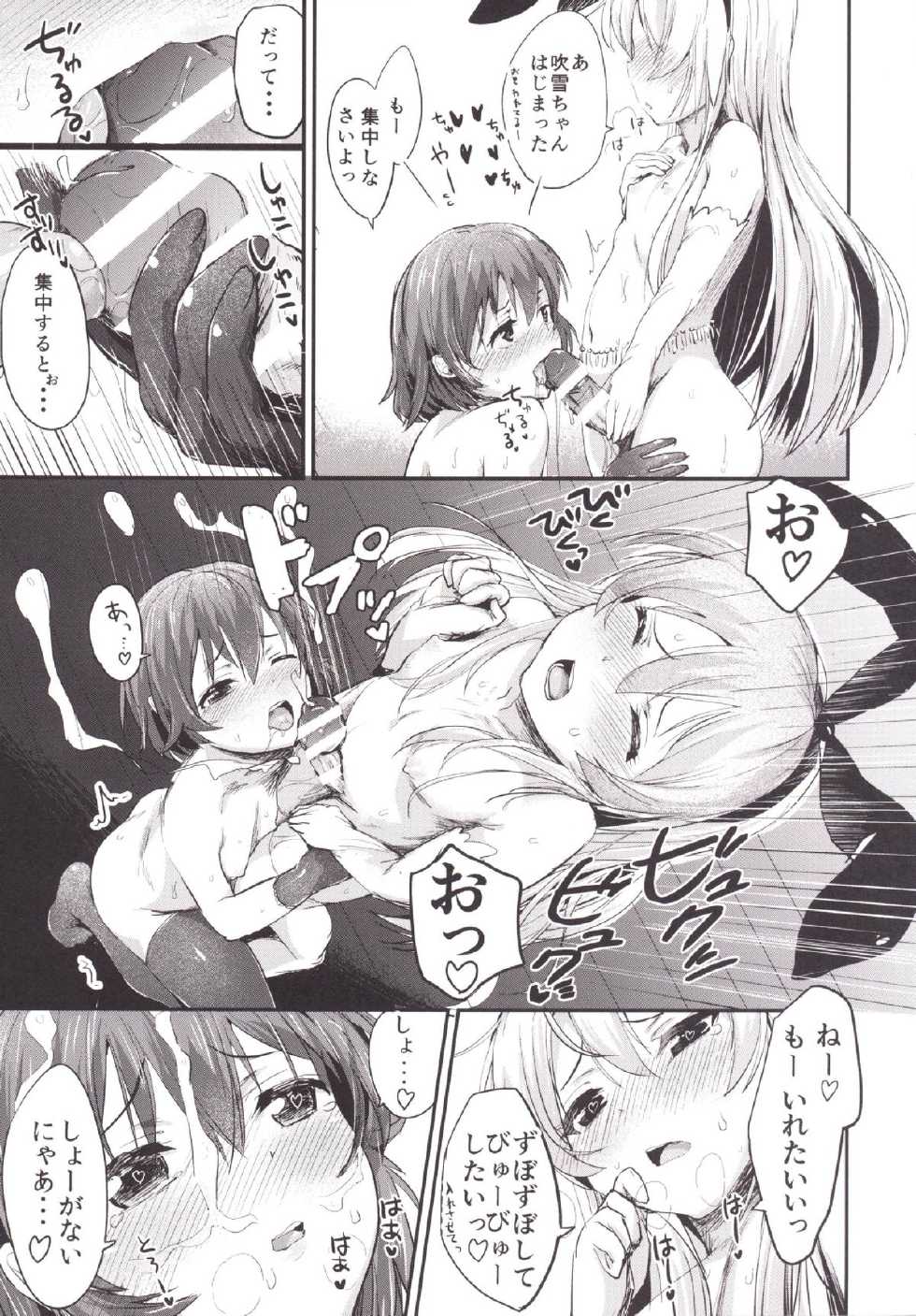 [Homuhomu Seisakujo (Igakino Agenasu)] Kuchikukan Loliloli Fuuzoku e Youkoso! - Welcome to the destroyer's sex party (Kantai Collection -KanColle-) [Digital] - Page 14