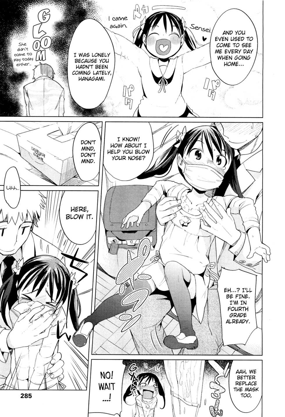 [Harepore] Zubizubi Bien (COMIC LO 2011-09) [English] [biribiri] - Page 3