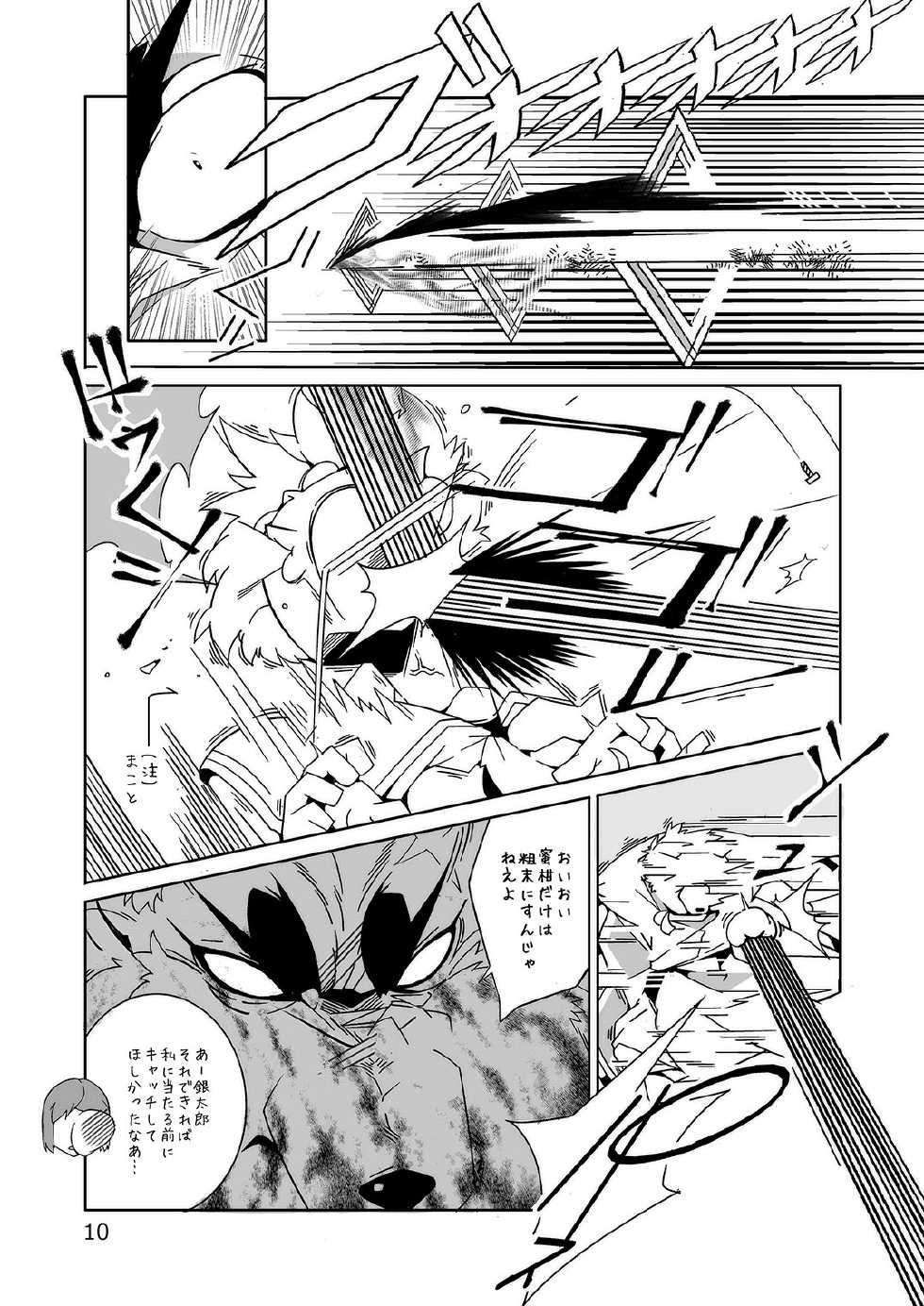(Fur-st 7) [Deresuke Syuppan (Heppoko Taro)] Oinari-sama Washoui (Gingitsune) - Page 9