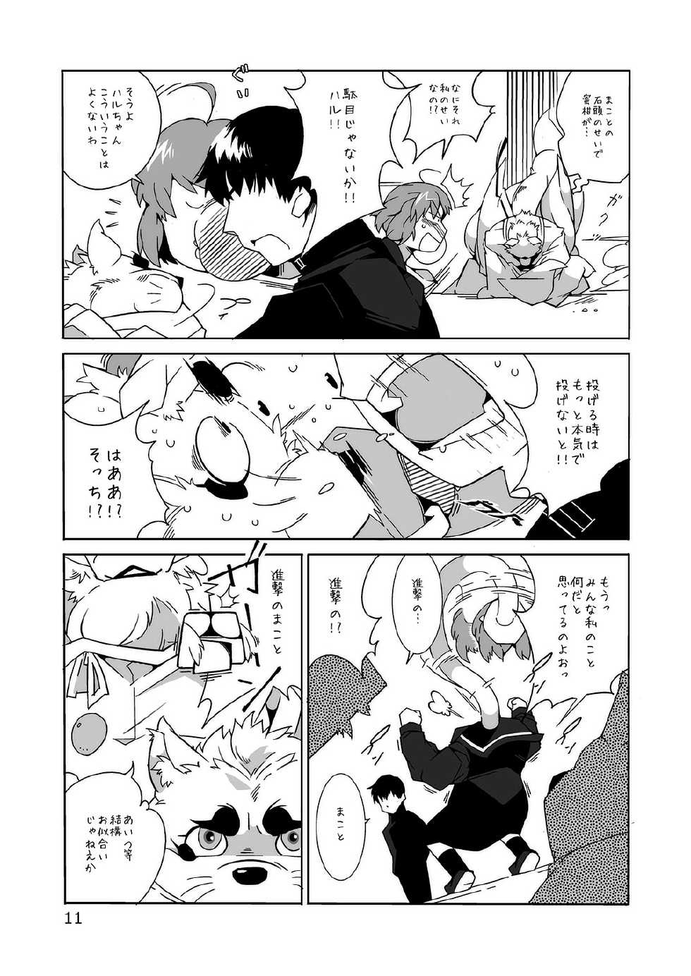(Fur-st 7) [Deresuke Syuppan (Heppoko Taro)] Oinari-sama Washoui (Gingitsune) - Page 10
