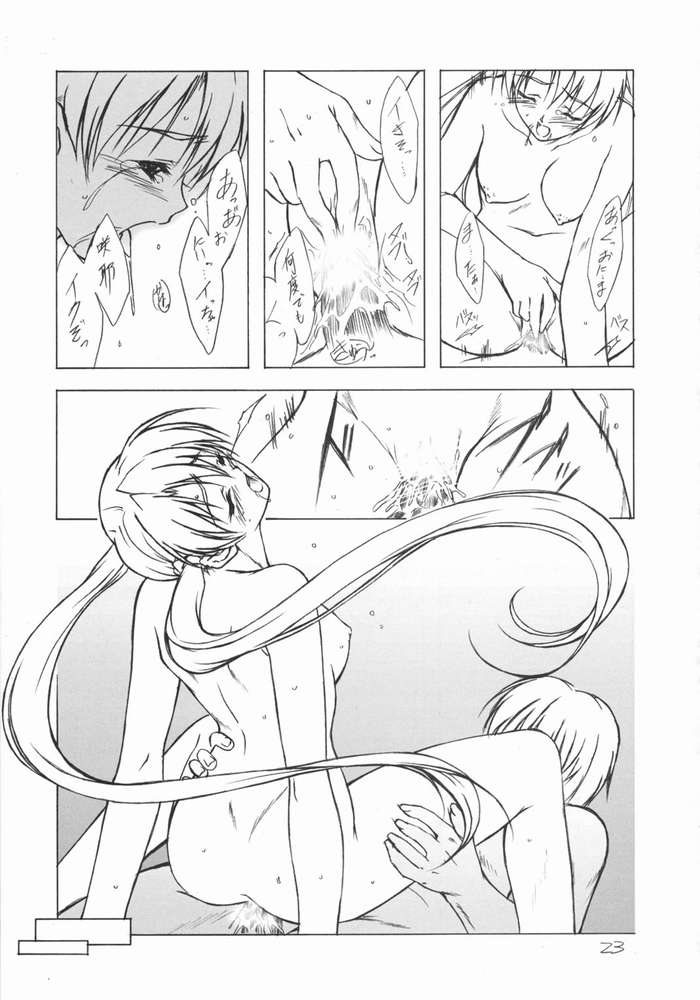 (C62) [Heaven's Gate (Andou Tomoya)] Imouto Hime -Sakuya- (Sister Princess) - Page 20