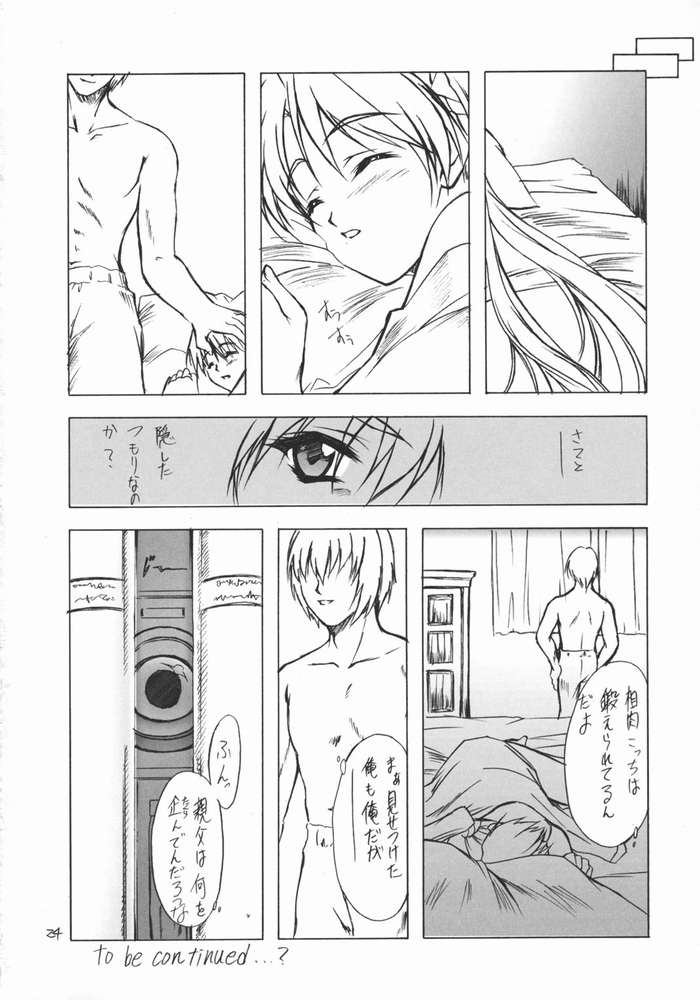 (C62) [Heaven's Gate (Andou Tomoya)] Imouto Hime -Sakuya- (Sister Princess) - Page 21
