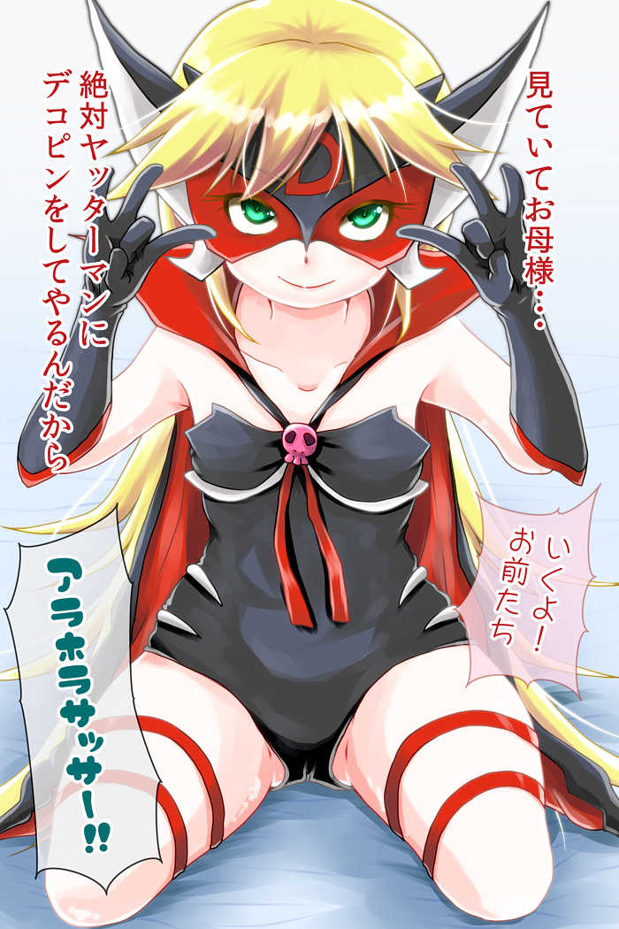 [6zo] Ahegao Double Dekopin (Yoru no Yatterman) - Page 2
