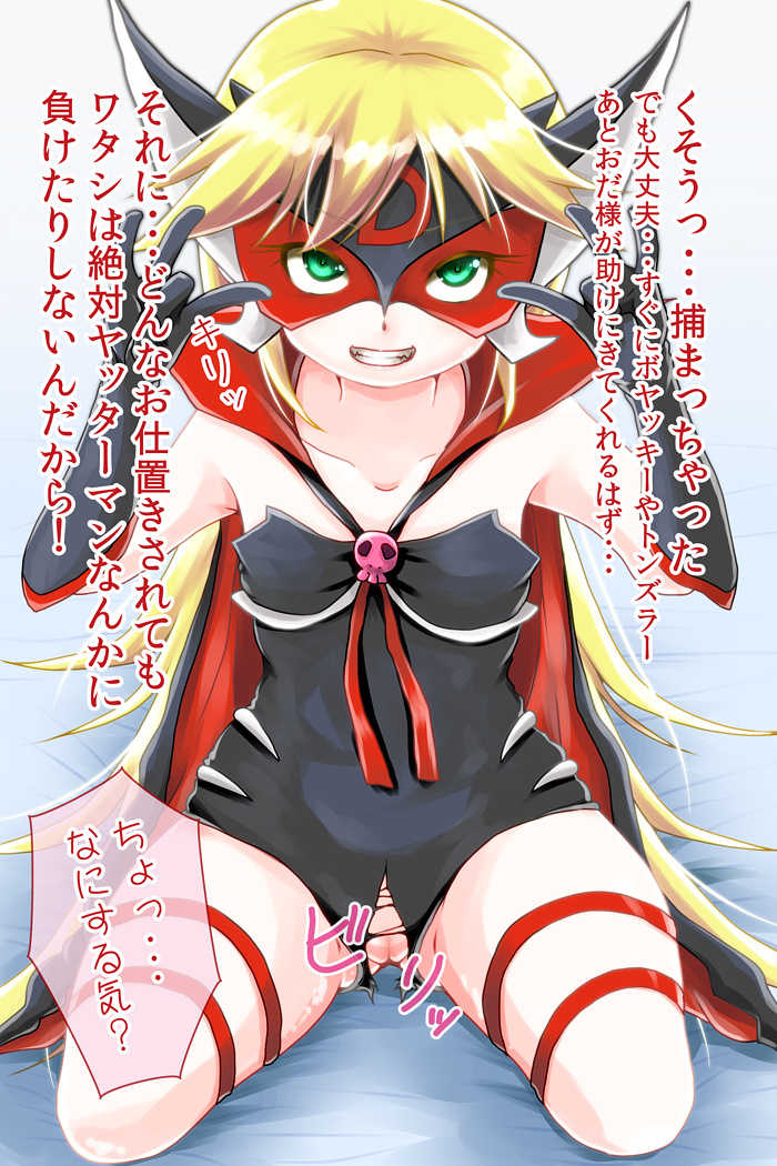 [6zo] Ahegao Double Dekopin (Yoru no Yatterman) - Page 3