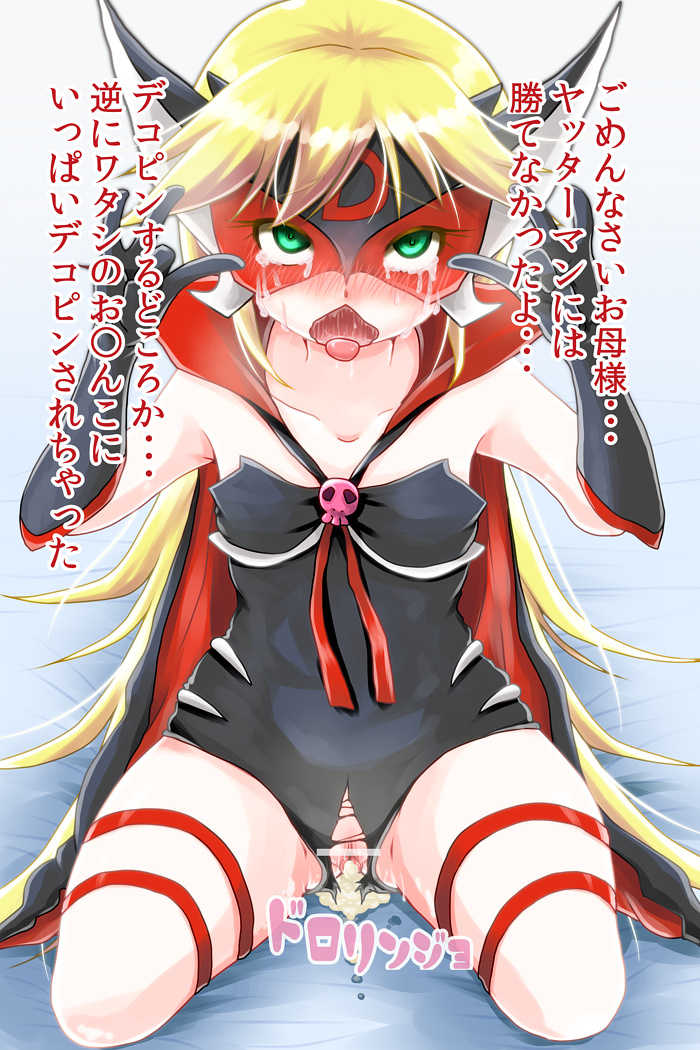 [6zo] Ahegao Double Dekopin (Yoru no Yatterman) - Page 4