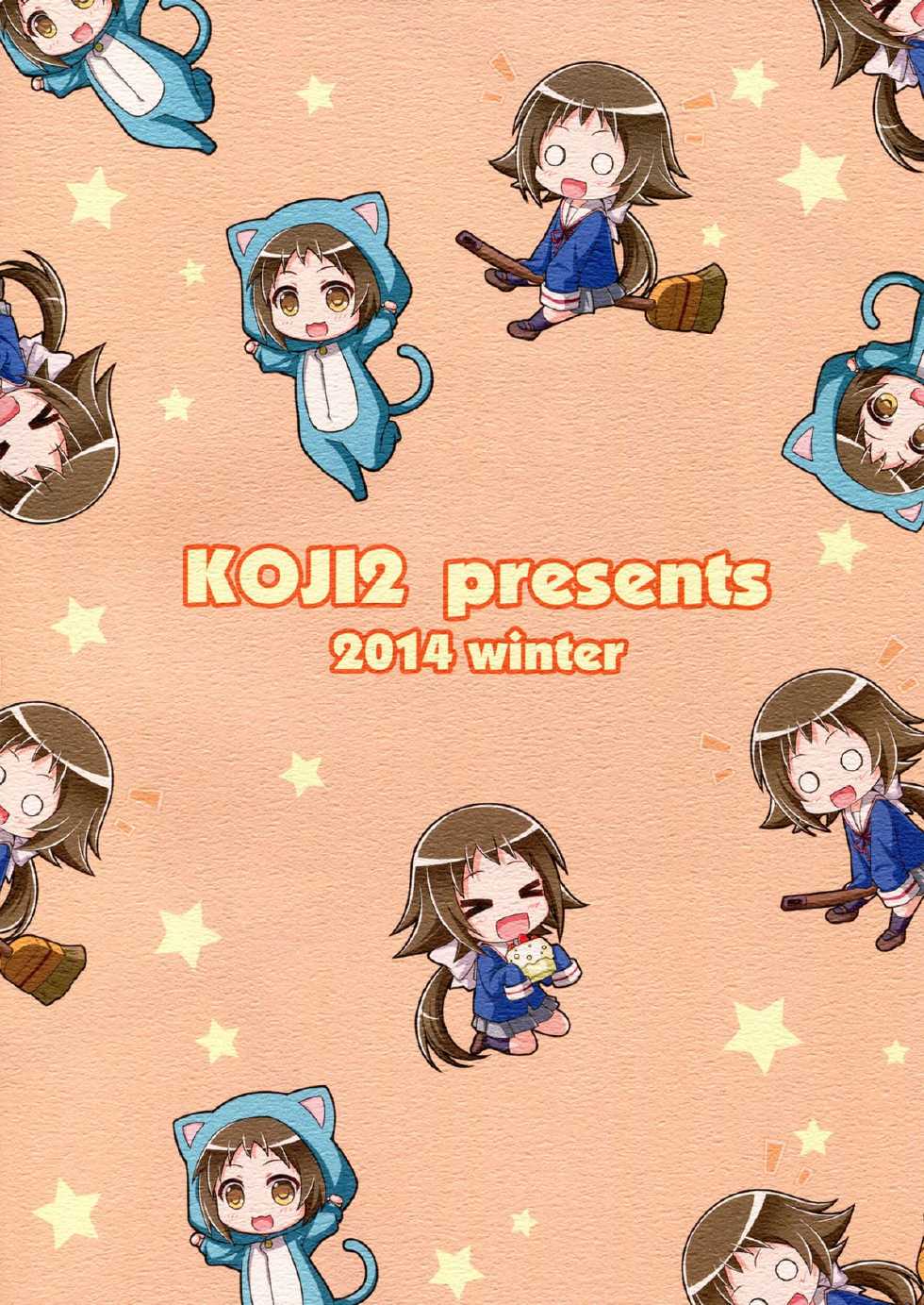 (C87) [KOJI2 (Tsuda Akira)] Tadaima Kakunin Chuu! (Mikakunin de Shinkoukei) [English] [RapidSwitch Extra] - Page 14