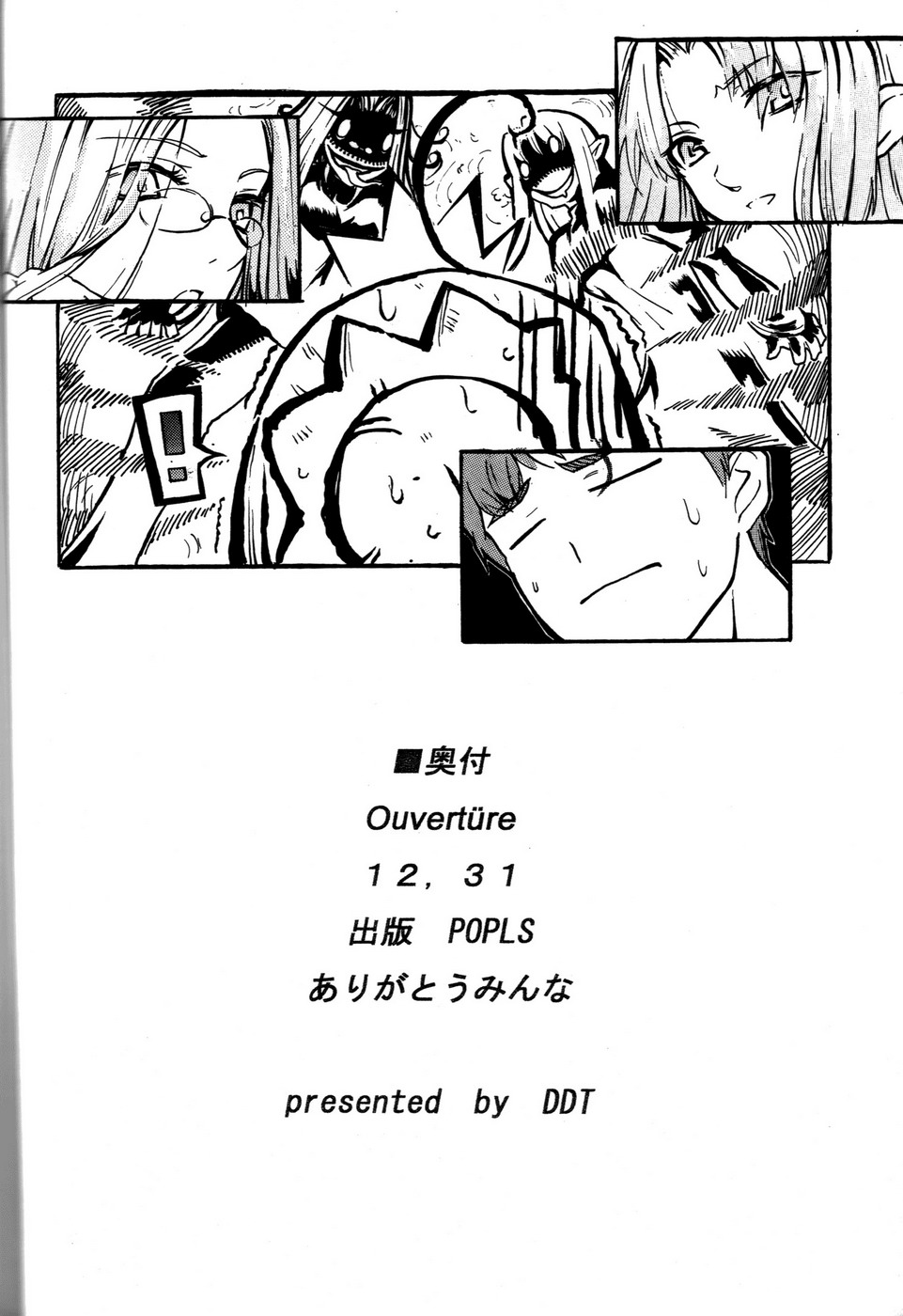 (C71) [DDT (Itachi)] OUVERTURE (Fate/hollow ataraxia) - Page 24