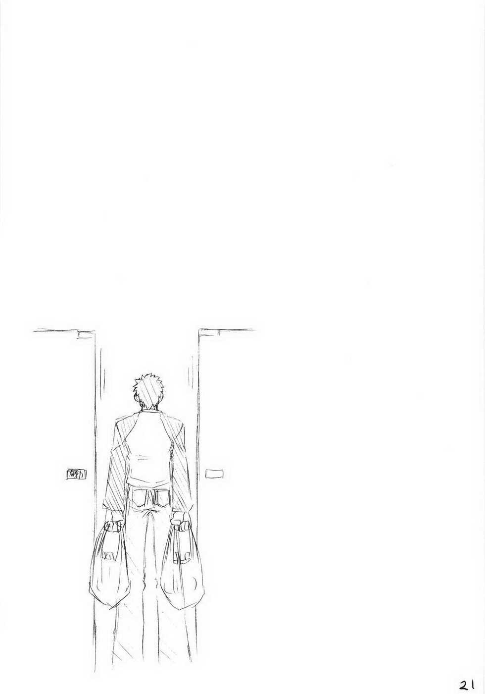 (C68) [Himura Nyuugyou (Himura Kiseki)] Sakura Chuudoku. Rei | Sakura's Poisoning. Zero (Fate/stay night) [English] - Page 20