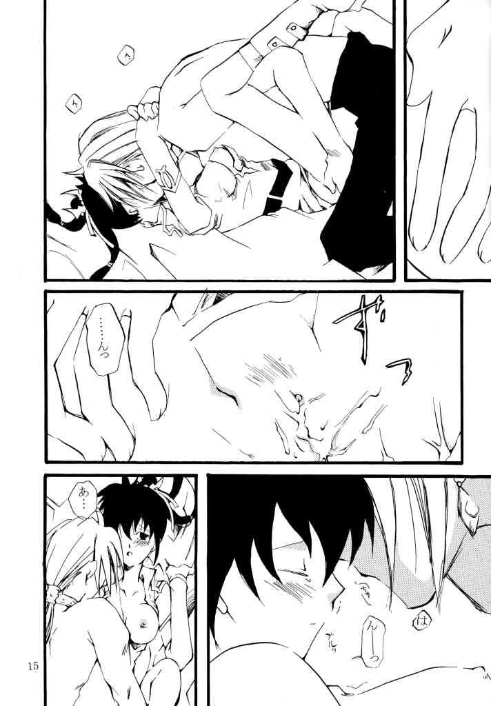 [Ichinichi Sanjou (Jinguu Kozue)] possess (Final Fantasy Unlimited) - Page 12