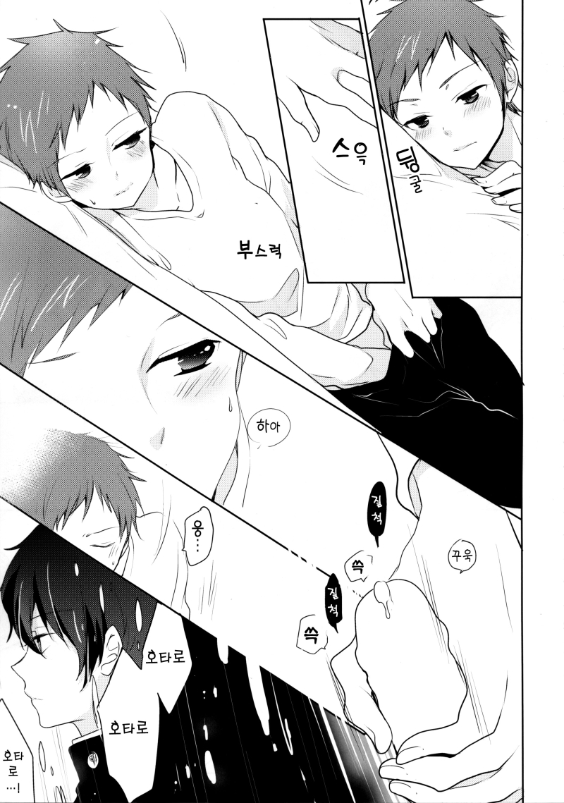 (C85) [Ougon Purin (Ibuki Ren)] Kimi no Munamoto o Tsukanda Toki no Hanashi. (Hyouka) [Korean] [Faken translate] - Page 4