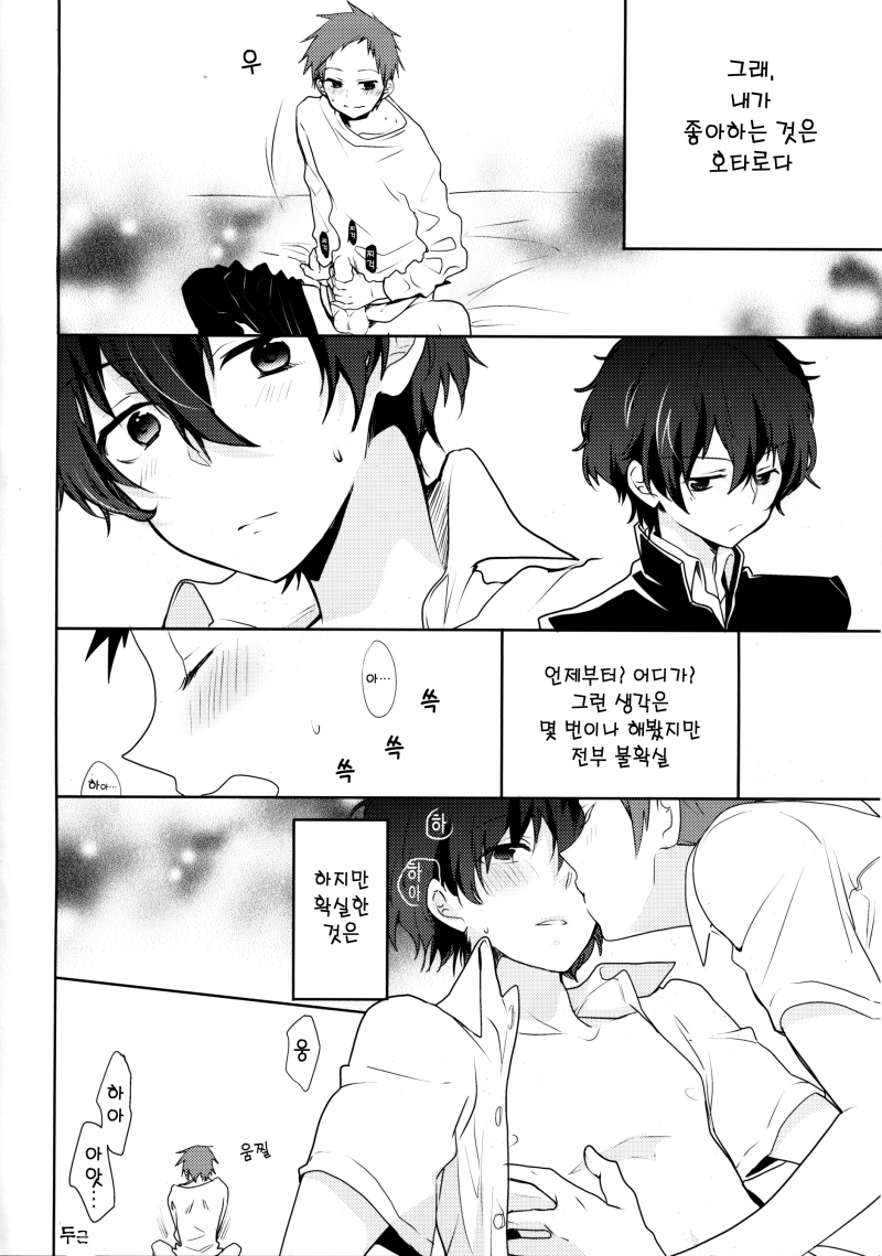 (C85) [Ougon Purin (Ibuki Ren)] Kimi no Munamoto o Tsukanda Toki no Hanashi. (Hyouka) [Korean] [Faken translate] - Page 5
