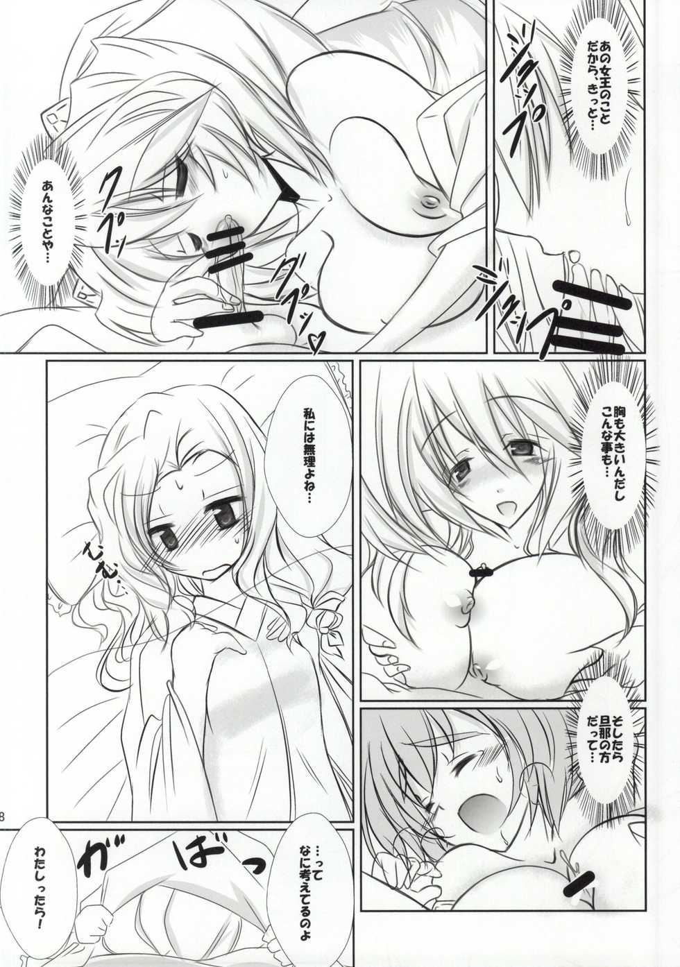 (Dai 6 Kai Chikashiki Shinkou no tame no Doujinshi Kouzu Kai) [Machednia (Sachuma)] Rekishi Saigen Yarimashou Ura 2 (Kyoukai Senjou no Horizon) - Page 7
