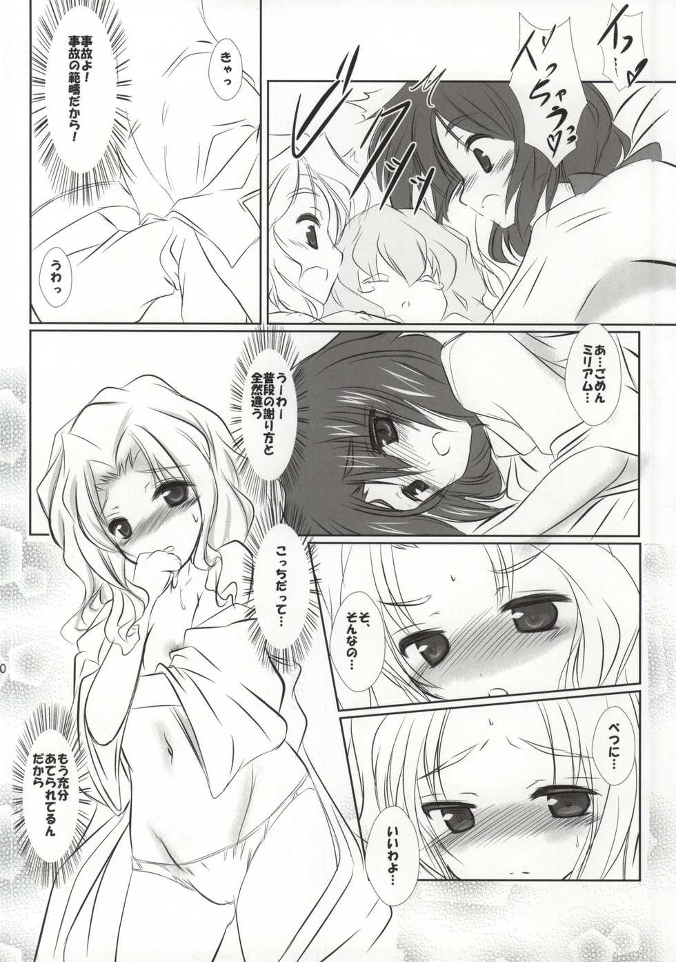 (Dai 6 Kai Chikashiki Shinkou no tame no Doujinshi Kouzu Kai) [Machednia (Sachuma)] Rekishi Saigen Yarimashou Ura 2 (Kyoukai Senjou no Horizon) - Page 9