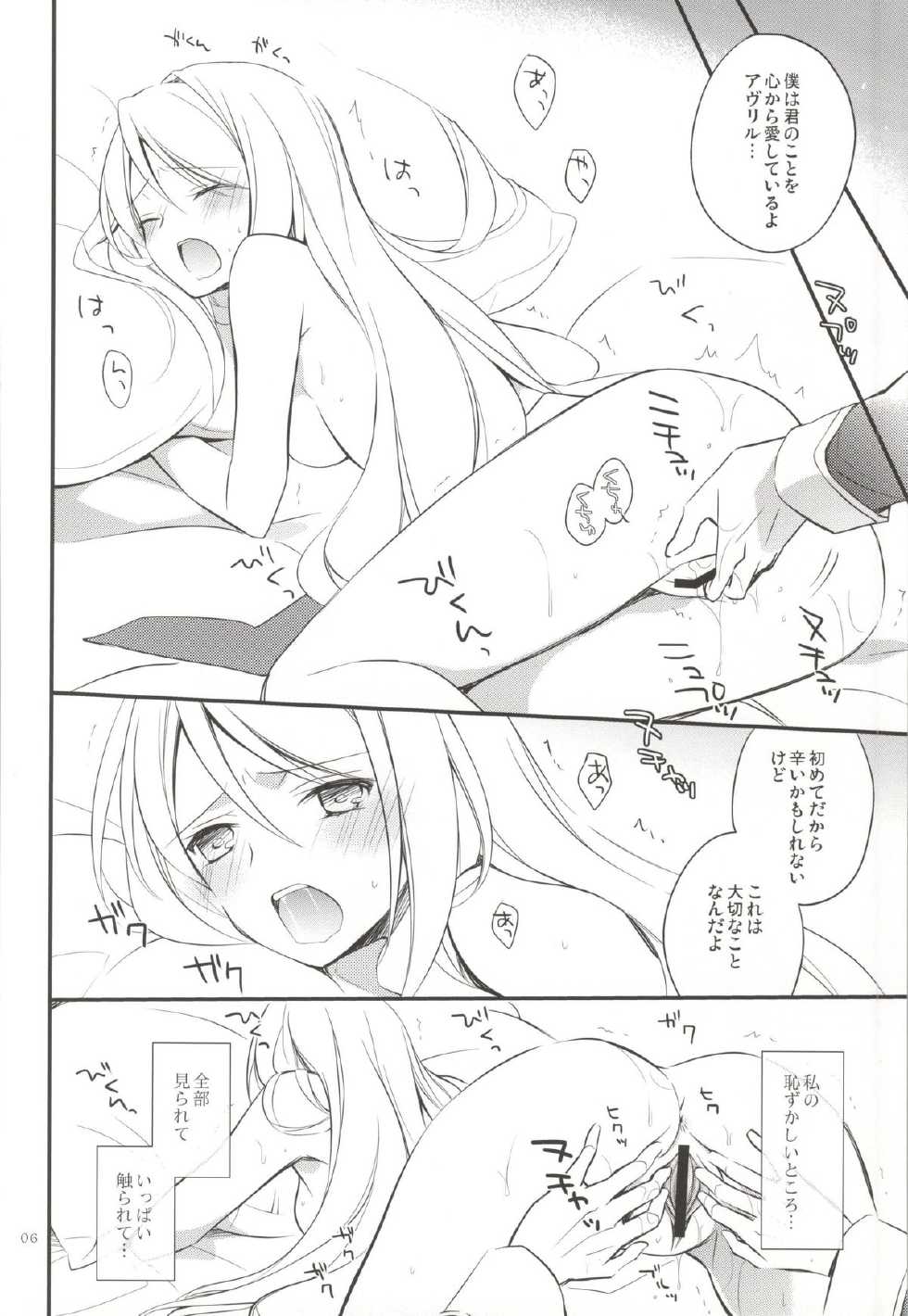 (SUPER23) [Kaicho-Maniax (Nanami Yasuna)] OREYOME QUEEN (Wild Arms 5) - Page 3