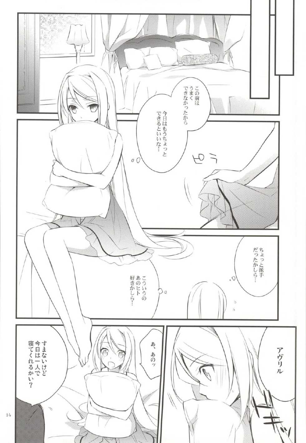 (SUPER23) [Kaicho-Maniax (Nanami Yasuna)] OREYOME QUEEN (Wild Arms 5) - Page 11
