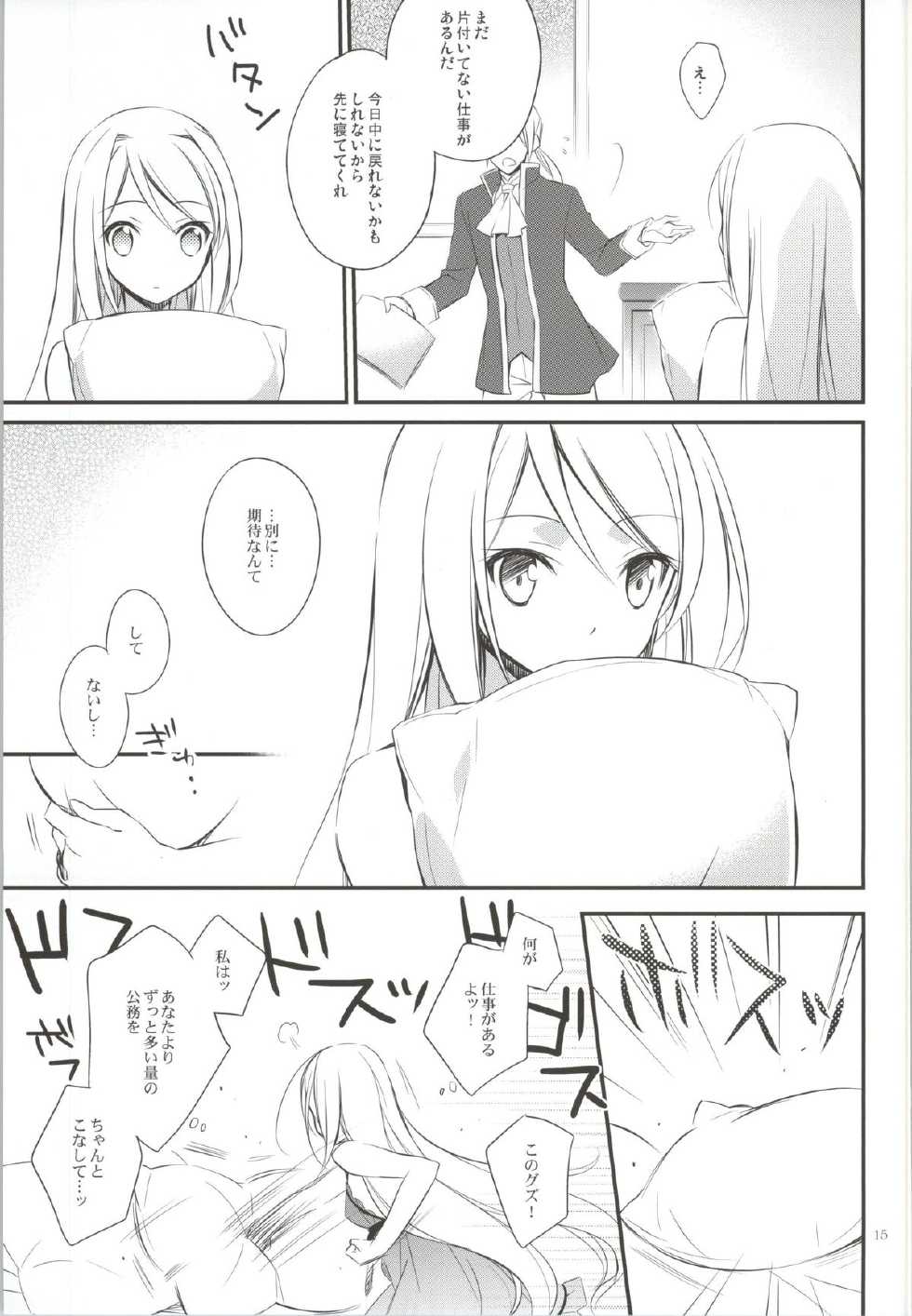 (SUPER23) [Kaicho-Maniax (Nanami Yasuna)] OREYOME QUEEN (Wild Arms 5) - Page 12