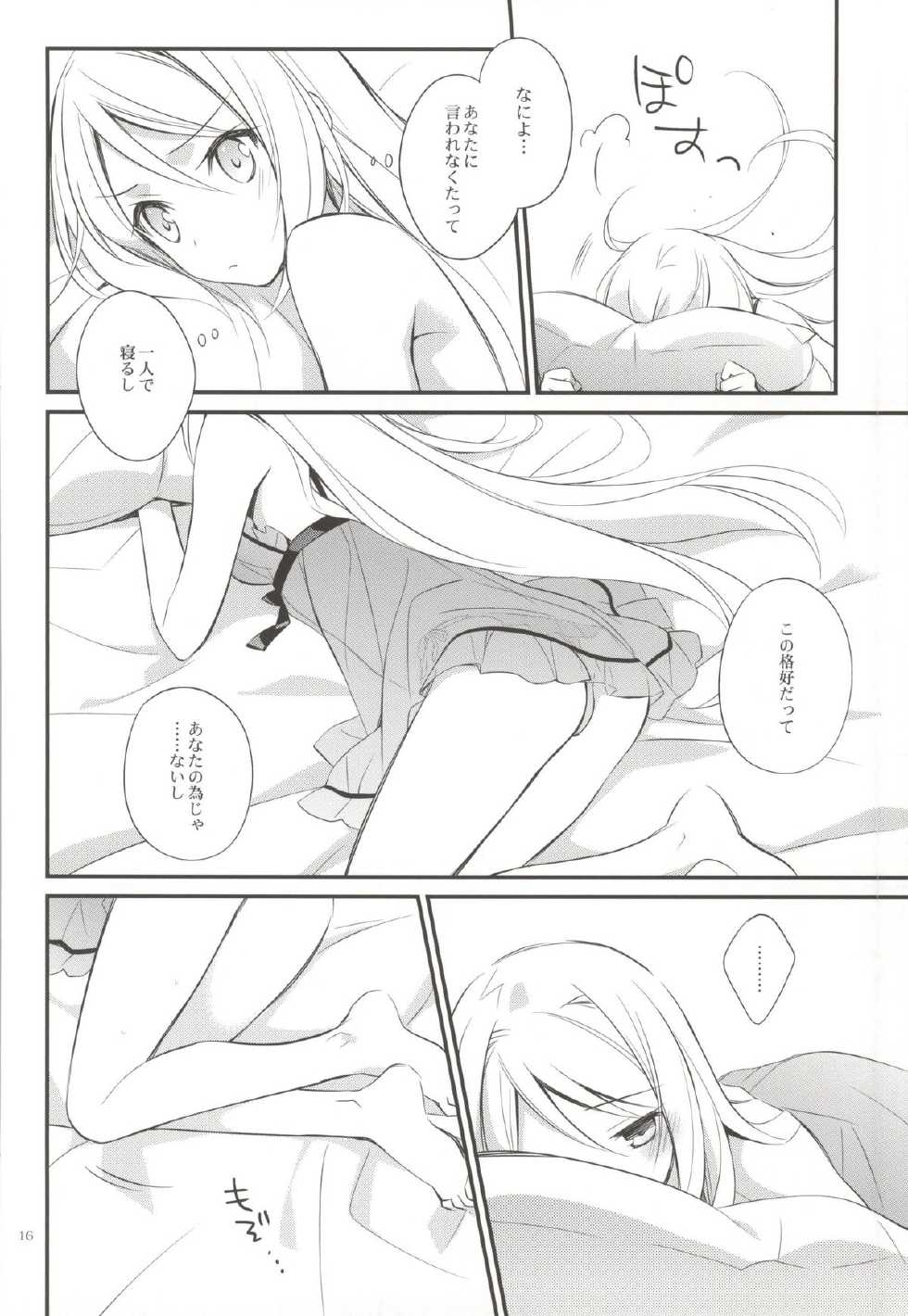 (SUPER23) [Kaicho-Maniax (Nanami Yasuna)] OREYOME QUEEN (Wild Arms 5) - Page 13